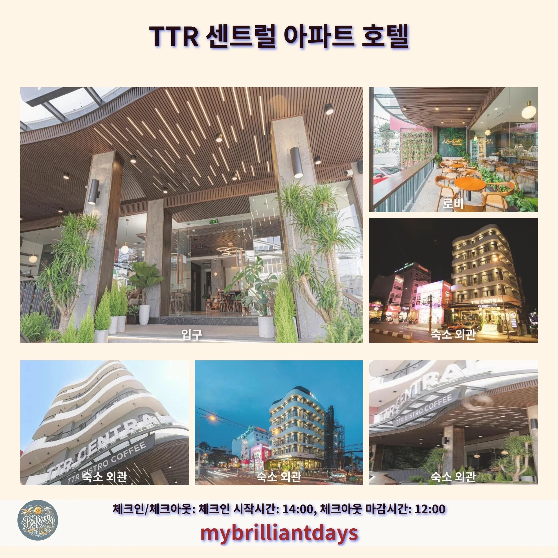 TTR 센트럴 아파트 호텔 이미지 11