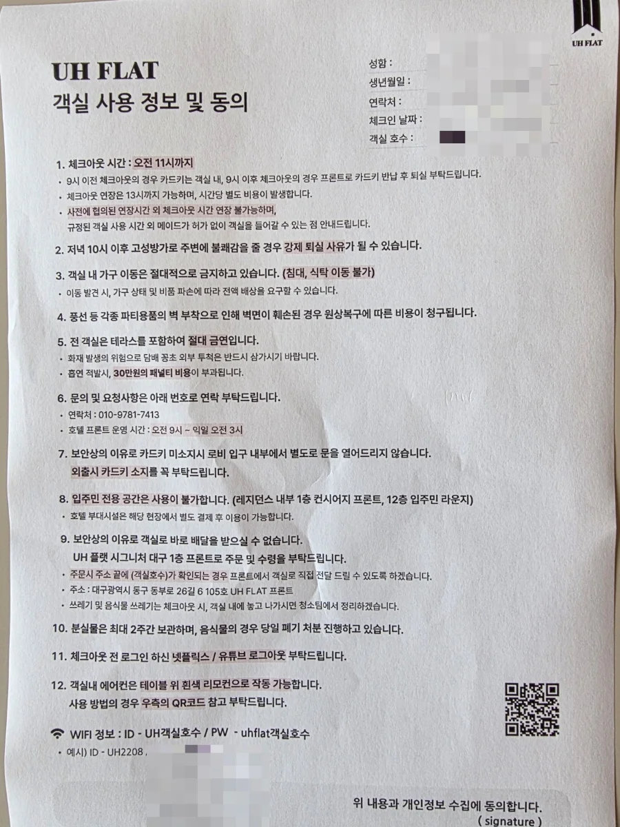 UH 플랫 시그니처 대구 이미지 17