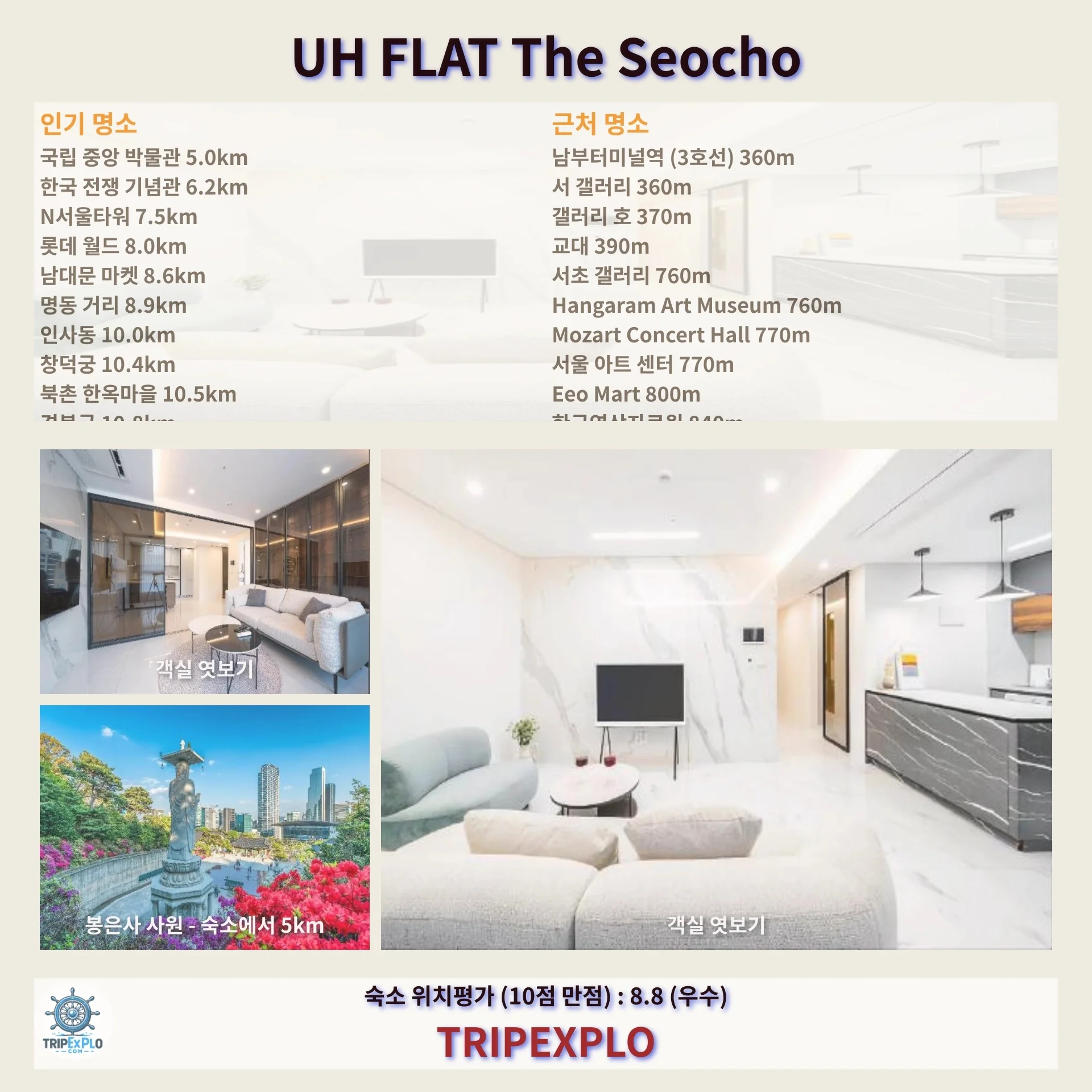 UH 플랫 더 서초 이미지 15