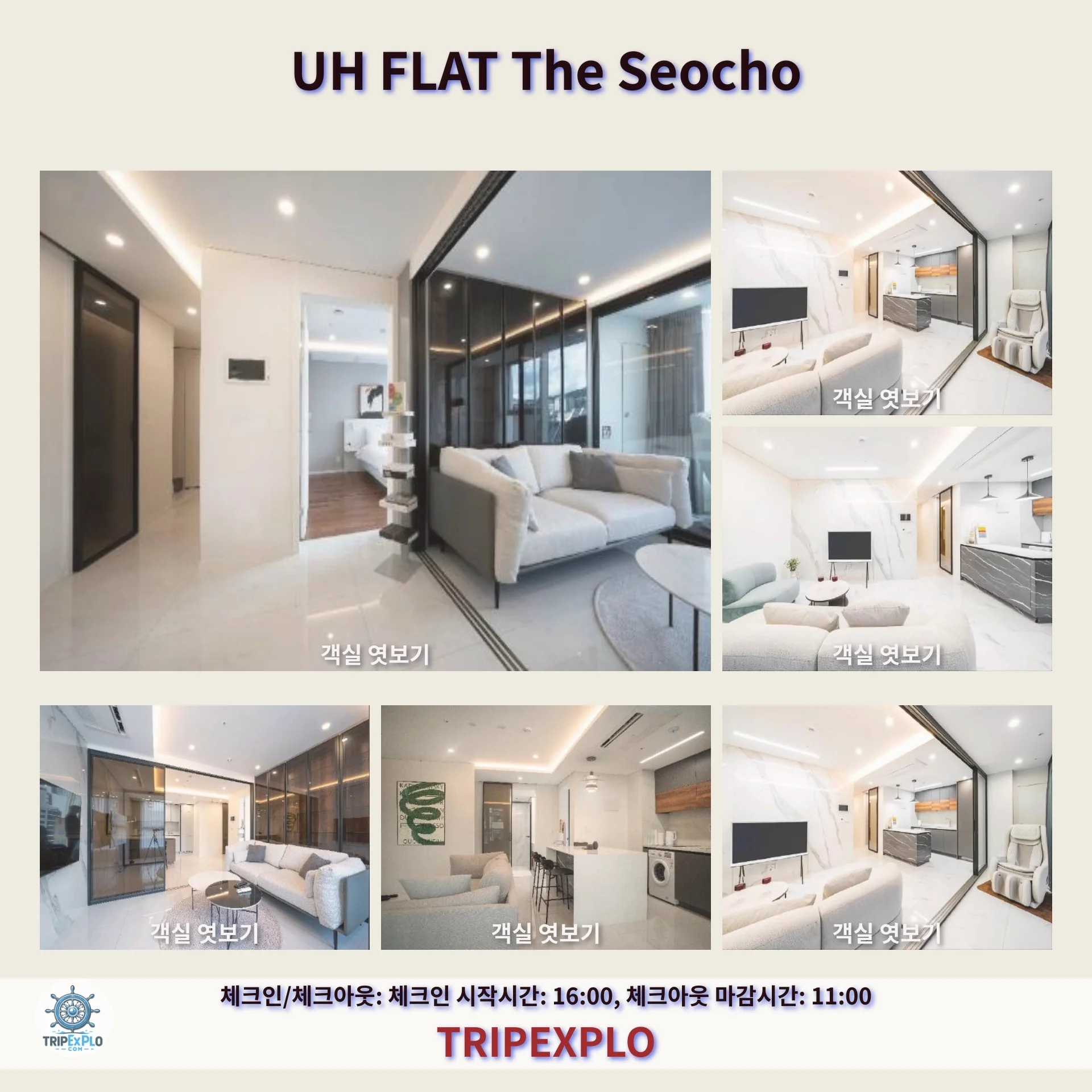 UH 플랫 더 서초 이미지 17