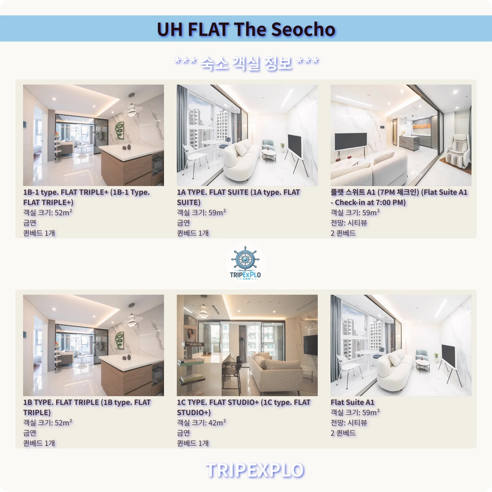UH 플랫 더 서초 이미지 20