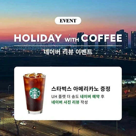 UH 플랫 더 송도 이미지 6