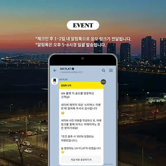 UH 플랫 더 송도 이미지 7