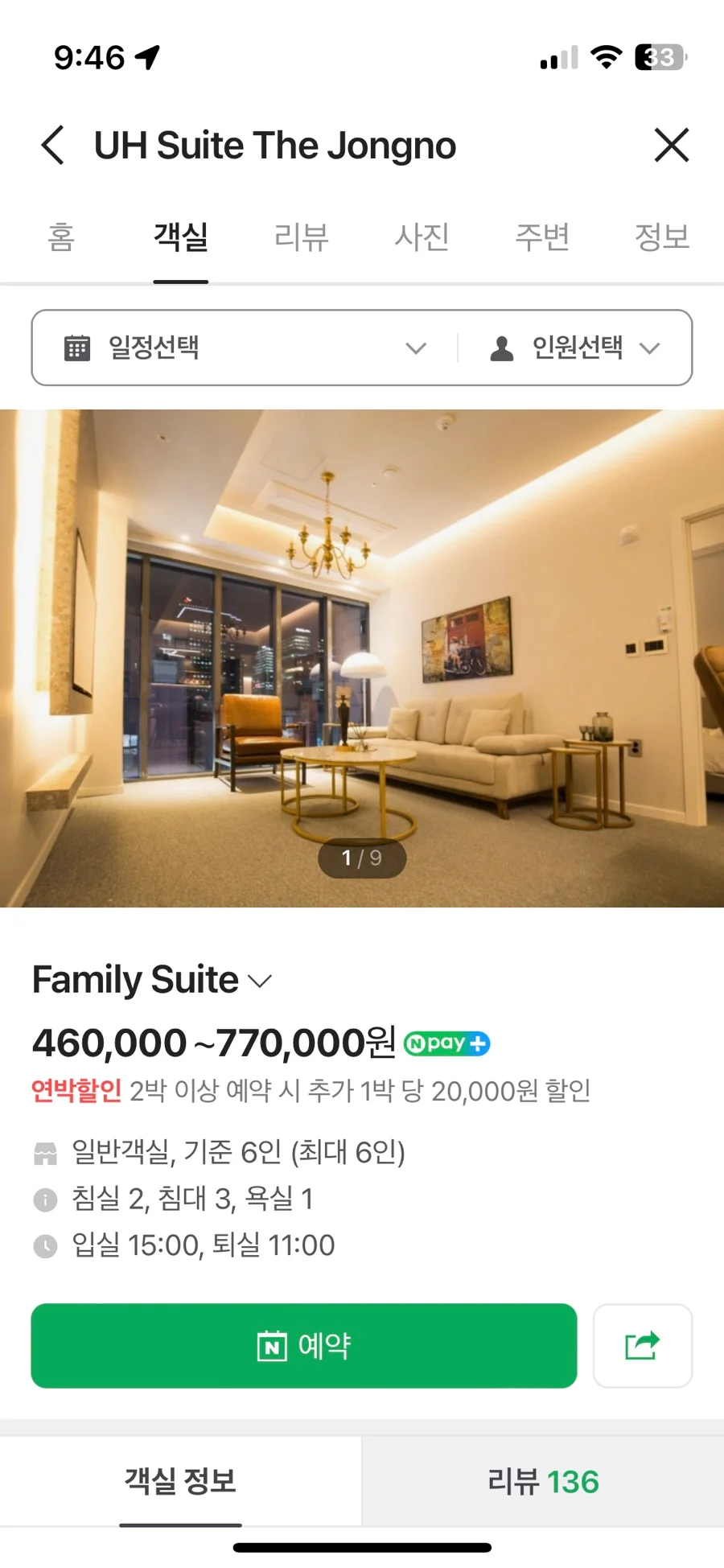 UH 스위트 더 종로 이미지 14
