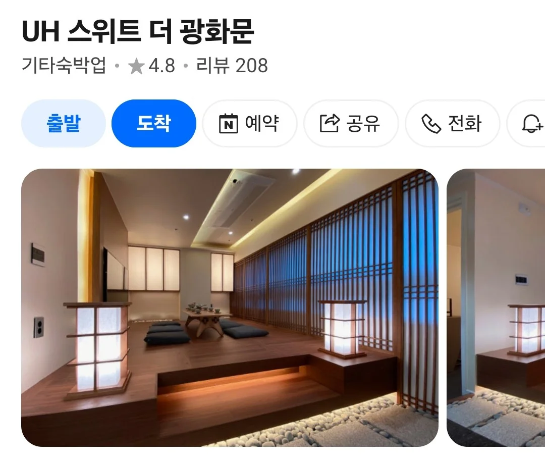 UH 스위트 더 종로 이미지 15