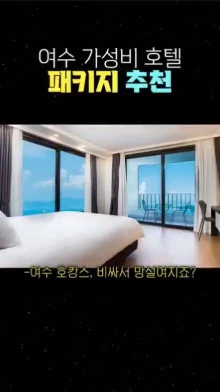 유탑 마리나 호텔&리조트 이미지 13