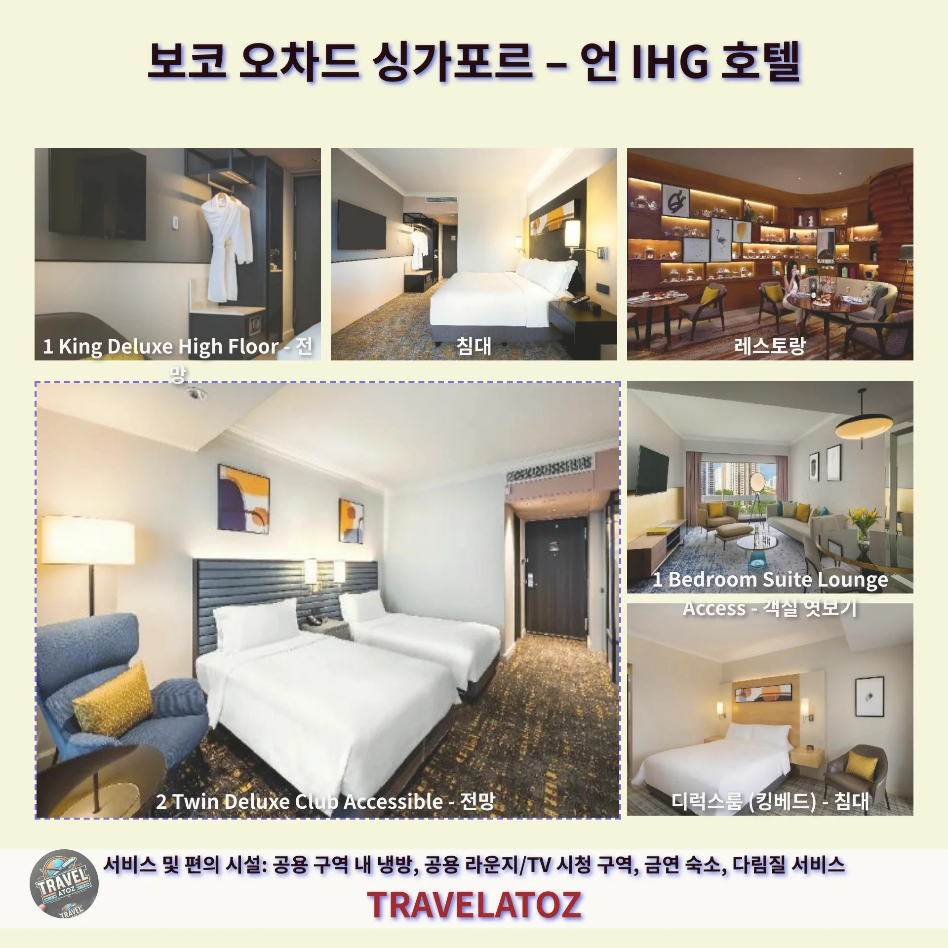 보코 오차드 싱가포르 – 언 IHG 호텔 바이 IHG 이미지 11