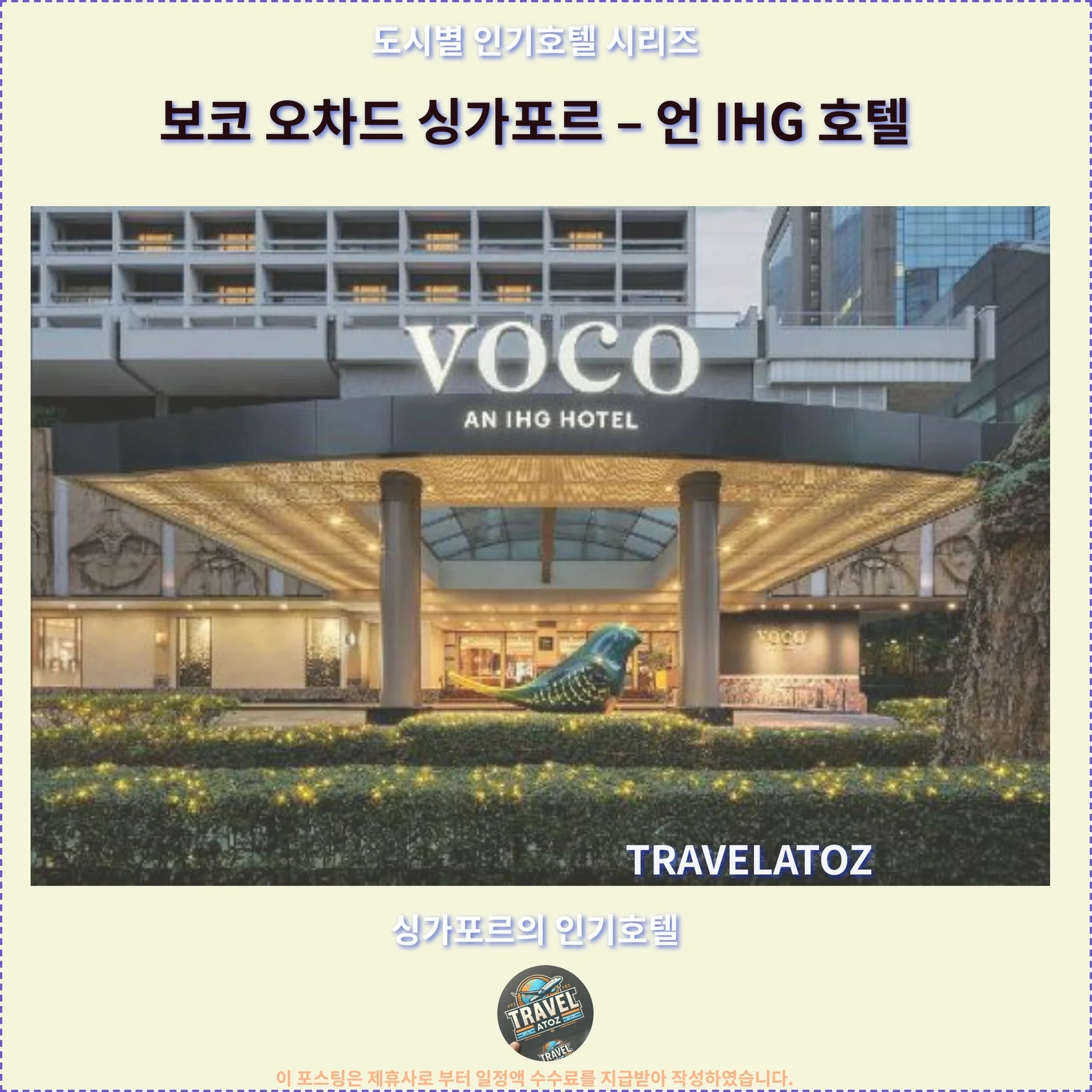 보코 오차드 싱가포르 – 언 IHG 호텔 바이 IHG 이미지 12