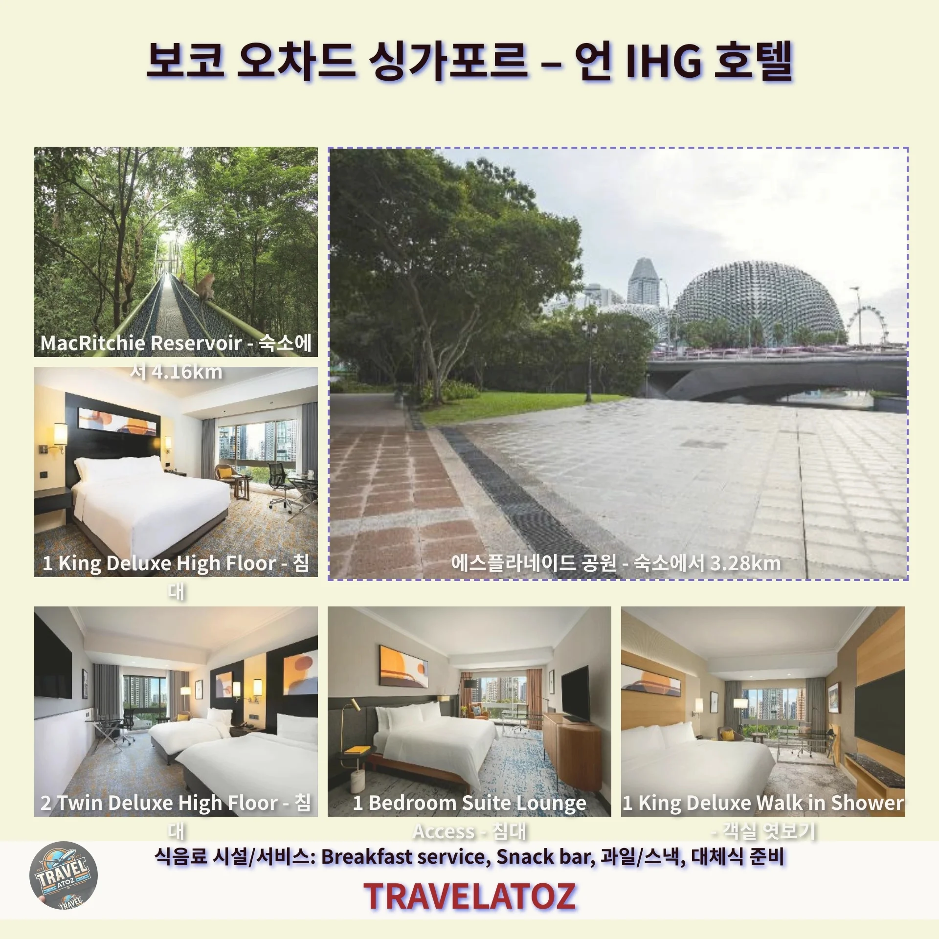 보코 오차드 싱가포르 – 언 IHG 호텔 바이 IHG 이미지 17
