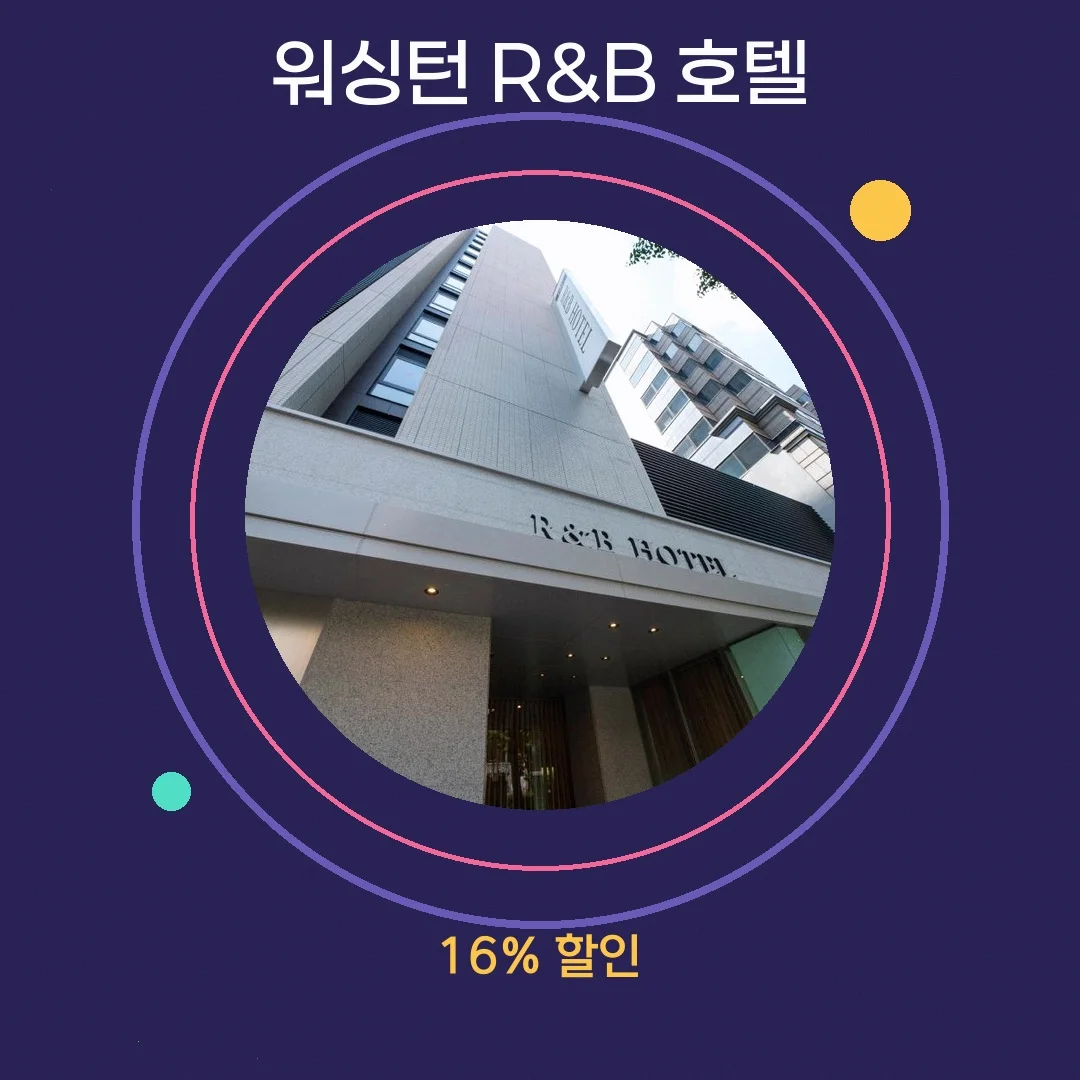워싱턴 R&B 호텔 하카타 에키마에 다이2 이미지 6