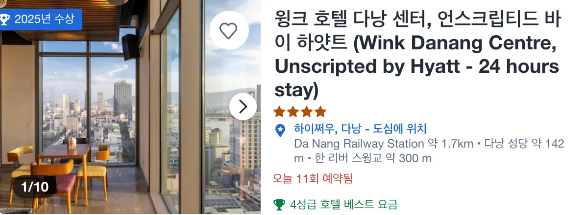 윙크 다낭 센터, 언스크립티드 바이 하얏트 - 24시간 숙박 이미지 2