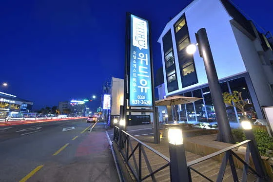 위드 유 호텔 앤 게스트하우스 이미지 2
