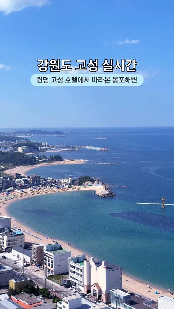 윈덤강원고성호텔 이미지 13