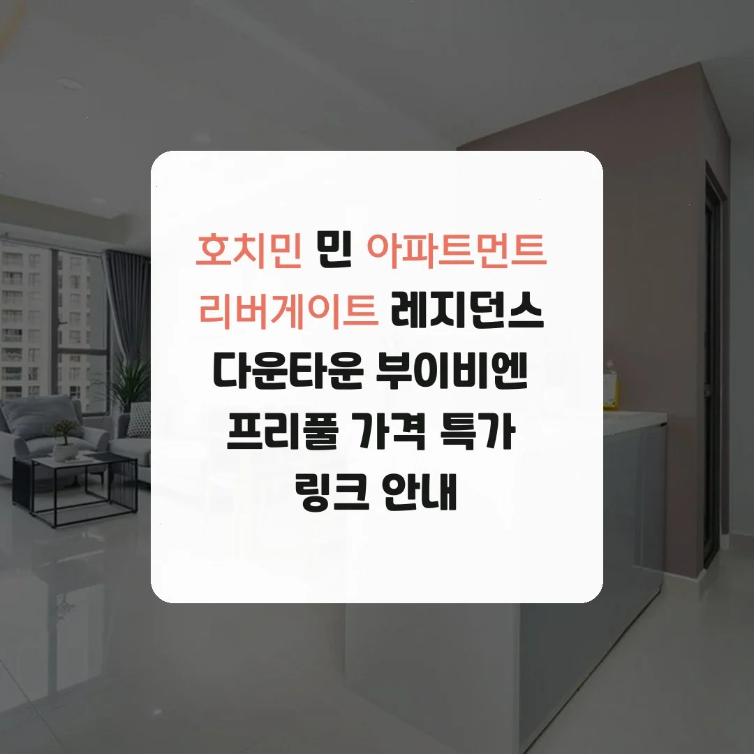 ZO 리버 게이트 아파트먼트 이미지 9