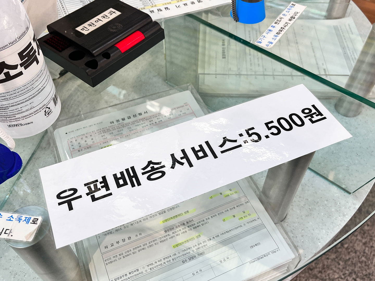 신속 정확 여권 배송 서비스