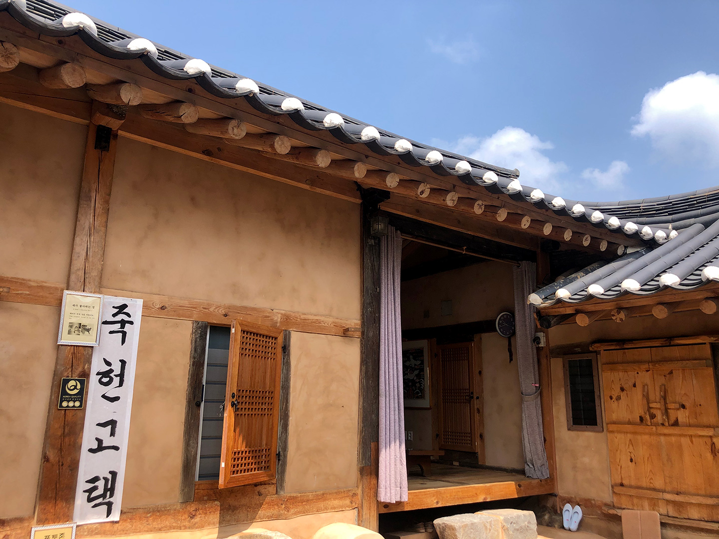 안동 죽헌고택