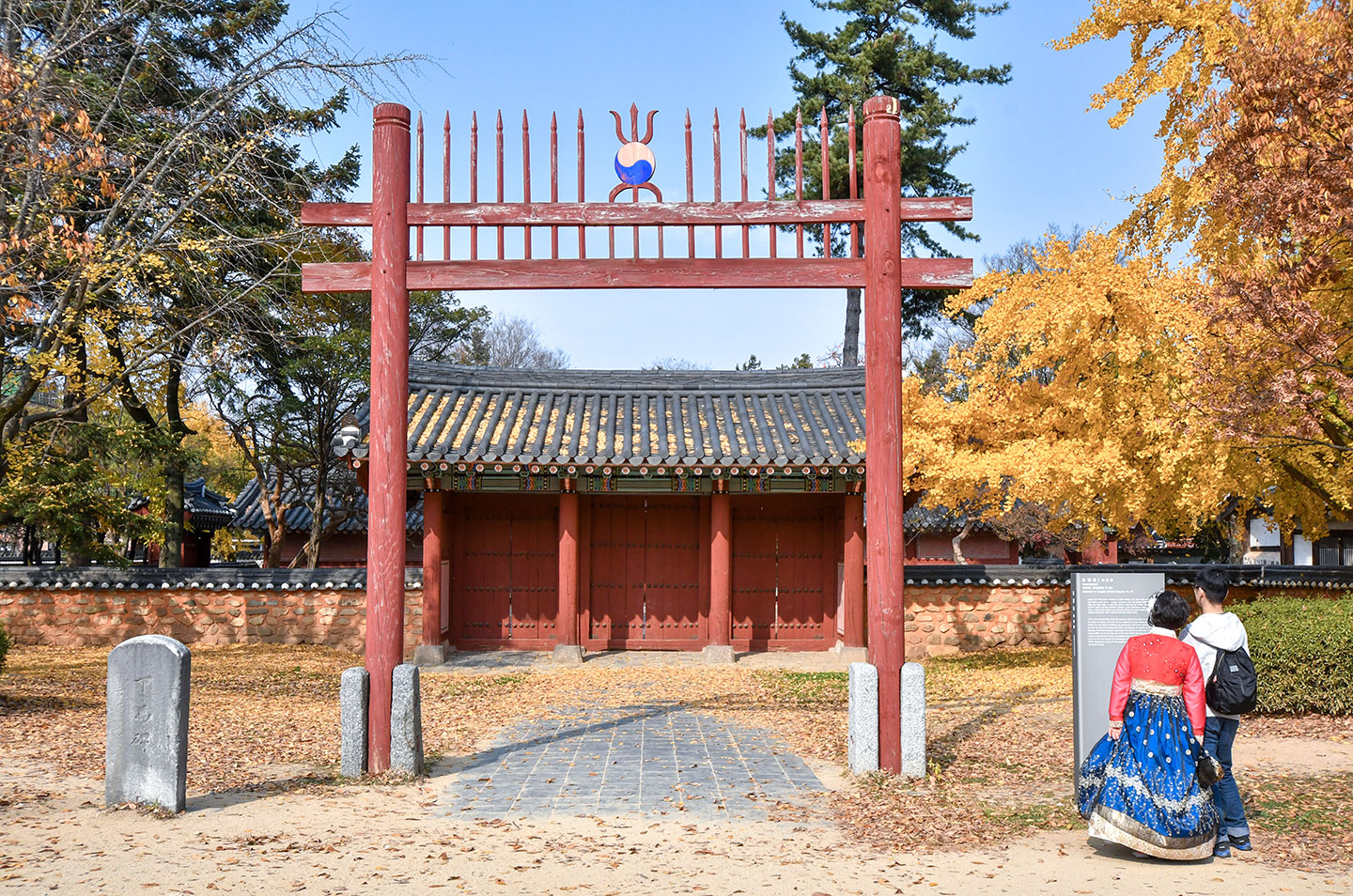 전주 한옥마을 경기전