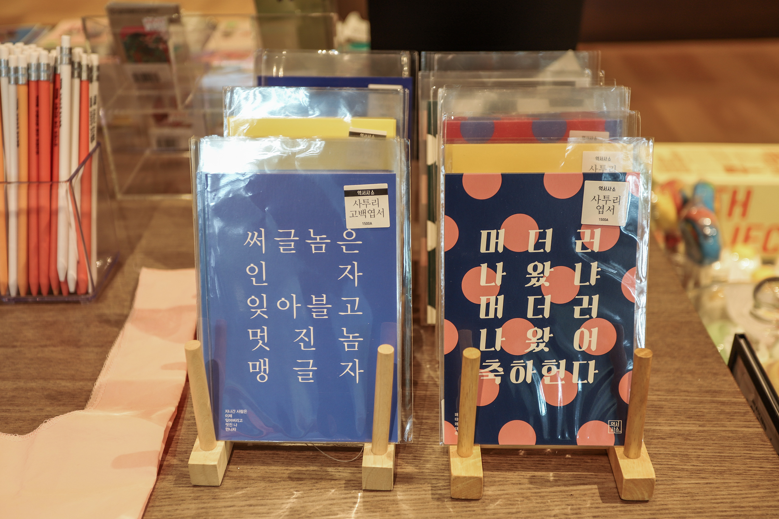 전주 사투리엽서