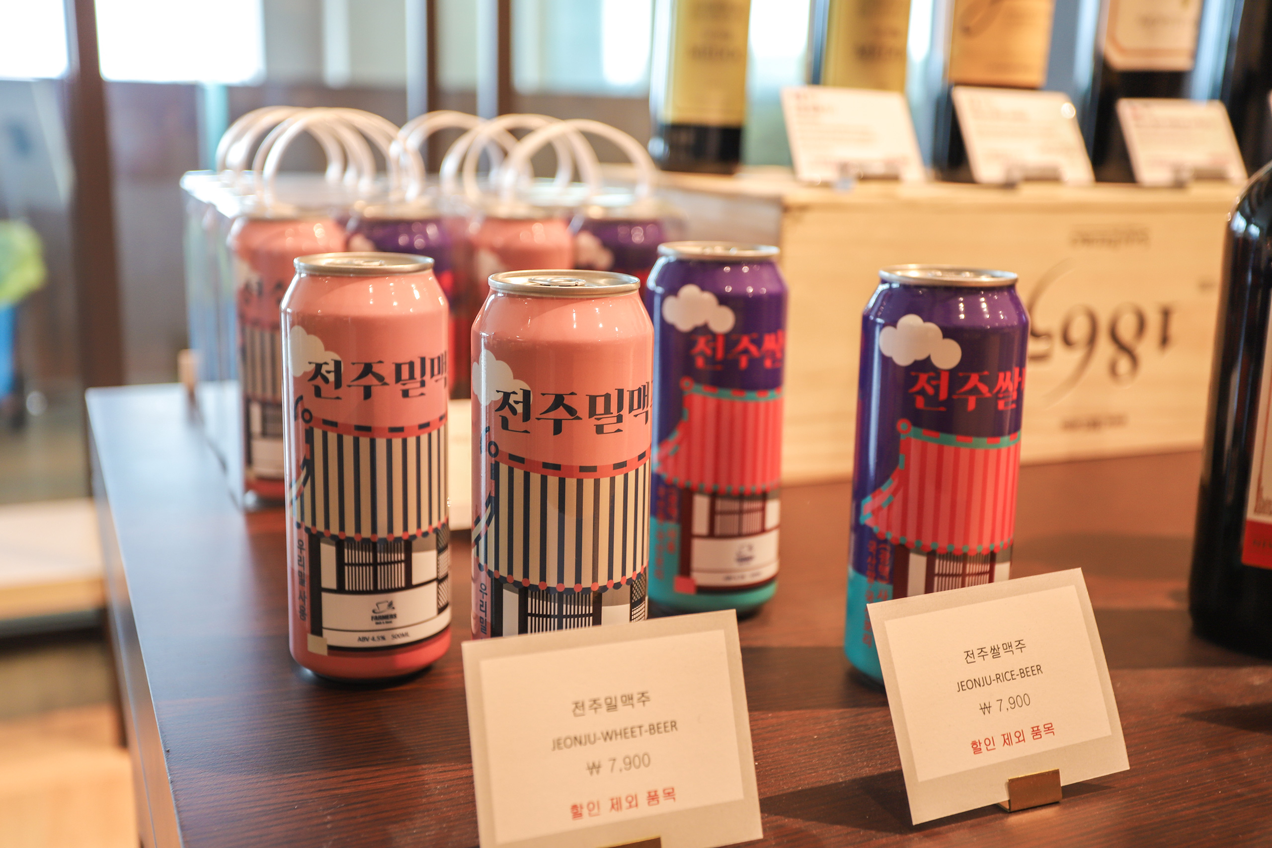 전주 맥주