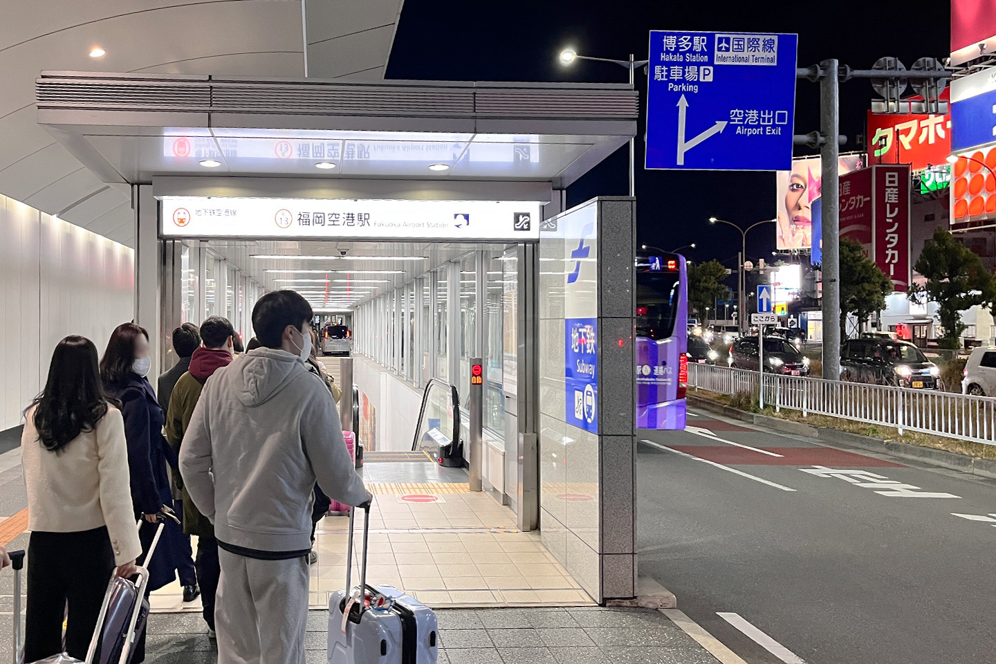 후쿠오카 공항 지하철