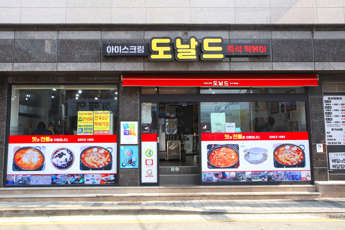 영도 도날드